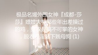 “不听话 哥哥用大鸡巴插我 我什么都听哥哥的”对白淫荡，榜一大哥私下定制，S身材网红【软软】丝足道具紫薇水声清脆2