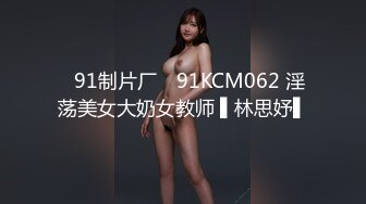 STP27154 怪兽企划 PS-004《街头搭讪酒后性感黑丝美少女》