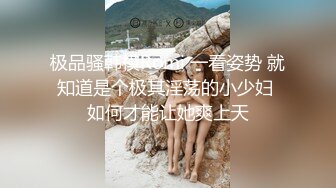 邪恶三人组酒店迷翻美女老师各种姿势啪啪完整版