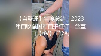 在读硕士生，推特人形母狗【鹤酱】最新VIP福利【下】43SF原版画质2 (6)