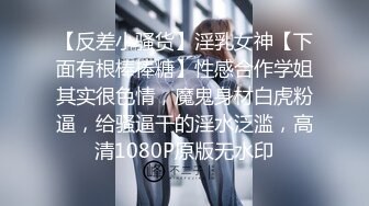 【气质小骚货米拉】角色扮演【上篇】无毛萝莉黑丝制服空姐诱惑，道具自慰骚穴让小哥大鸡巴各种蹂躏抽插，口爆吞精