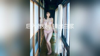 ⚡反差萝莉萌妹⚡极品呆萌美少女【呆呆酱】超极品身材白虎嫩穴又粉又嫩又紧 诱人小白兔晃动