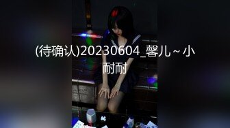 淫荡反差小女仆✅极品美少女穿上可爱女仆装服务金主爸爸，振动棒紫薇爽的尿屁不停，娇小身材被爸爸抓紧双手后入