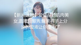 高端泄密流出视图 颜值反差婊美女陈丽被大屌男友颜射脸上样子非常淫骚