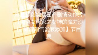 推特人气女神【前女友礼酱】前男友拍第三视角，让大鸡巴学长猛干，各种服装doi应接不暇