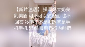 “我是欠肏母狗，刚才高潮78次呢”对话超淫荡 洗脑精神控制PUA大神婚房内淫语调教爆肏露脸出轨反差婊