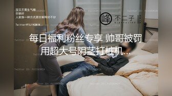 《渣男坑女友》分手后求和不成渣男报复泄愤~样貌十分清纯极品身材大波小姐姐与肥猪男友日常啪啪露脸自拍流出