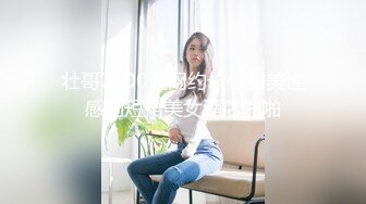 壮哥2800元网约长相甜美性感的短裙美女酒店啪啪