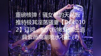 kcf9.com-【抖音泄密】 26万粉丝网红， 【陈老师微胖】，巨乳舞蹈主播，跟榜一大哥的露点做爱视频流出 (1)