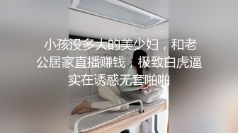 【新片速遞】寡妇找刺激，全程露脸奶大逼肥活好不粘人，需要爱口交18厘米大鸡巴，让小哥在身上各种抽插无套射了一逼刺激