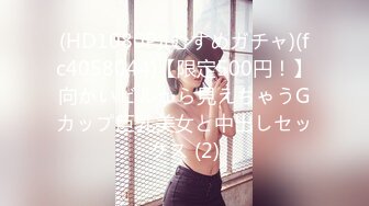 【新片速遞】  【某某门事件】第311弹 山东一女子因贪图享乐签下裸款❤️无力偿还肉偿双飞！[174.72M/MP4/00:03:03]