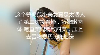 突袭女优家EP16性爱篇大量失禁性交