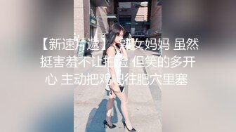 小声点，有人！刺激大白天路边草丛里双飞老婆和爆乳小姨子，露脸