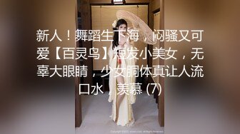 回男友家作客⋯第一次見男友爸爸好緊張！沒想到叔叔年輕蠻帥的？我可以來個老少通吃吧！