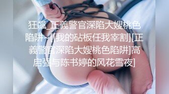 劲爆乱伦妹妹和哥哥乱伦怕被嫂子知道，对白精彩：你都是村里的公交车了还怕人知道呀！