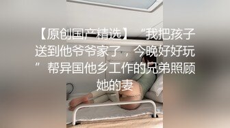 ✿媚黑荡妇✿白加黑的配色，确实视觉感强烈啊。就怕把骚逼撑大了谁能接受这样子的女孩做妻子内射太深精液抠了半天