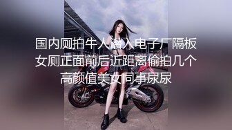 91著名圈主张总约白衣大奶小奴，驾车带回房间开操，穿上黑丝淫骚跪地舔脚，翘起大屁股后入撞击猛操