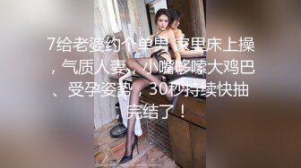 【扫雷队长】偷拍苗条兼职小白领，翘臀美乳身材纤细，一对玉乳坚挺粉嫩惹人爱