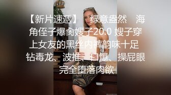 高颜值甜美妹子闺蜜绑住手脚自慰 全裸椅子上道具JJ抽插按摩器震动呻吟 很是诱惑喜欢不要错过!