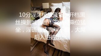 新晋清纯校花学妹~【罗曼蒂】开裆丝袜，真空包臀，道具抽插！小美女嘟嘟嘴，貌美如花收获 (3)