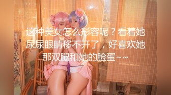 【新片速遞】吊烟巨乳少妇销魂上位❤️挺拔的上围美妙肉体~用力骑乘抽插撞击淫穴~令人陶醉的叫声❤️真的太喜欢啦！！