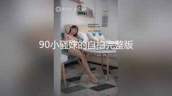 《姐弟乱伦》亲姐爱穿丝袜丁字内裤❤️姐姐今晚要喝酒难得机会一定好好操她一次