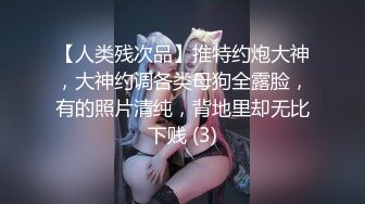 白金泄密 性感高冷高颜值美女反差啪啪泄露