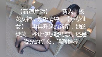 醉酒美女同事送她回家 半推半就的被操 还拍了祼照 有对白