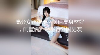 无水印源码录制【太阳射不到你射】淫乱女团系列  少女群P、外国人爆操少女、口交、乳交、淫乱派对、6月5号-6月15号 合集【59V】 (3)