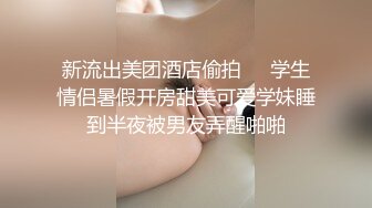 高端泄密流出❤️极品眼镜反差婊大学生美女陈丽梅被金主爸爸调教骚母狗嘴里含假屌小鸡巴插骚逼表情痛苦