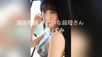 親族相姦 きれいな叔母さん 山本いずみ