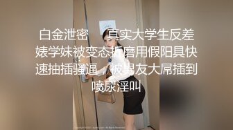 演绎叫了个男技师推油啪啪，69互舔上位骑乘女女舔逼，呻吟娇喘非常诱人