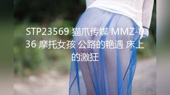 【唯美猎奇】上海第四爱情侣「MeiMei」OF调教私拍 训练男朋友成为真正的母狗奴隶【第十六弹】(6v) (2)