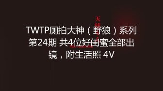 【新片速遞】  2024年，【核弹级】，大神真实勾搭，有男友的大三学姐，价值1300元，约到酒吧微醺后，带回酒店玩3P