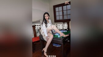 【无情的屌丶】约操大奶外围骚女，镜头前吃大屌