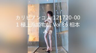 カリビアンコム 121720-001 極上泡姫物語 Vol.86 相本みき