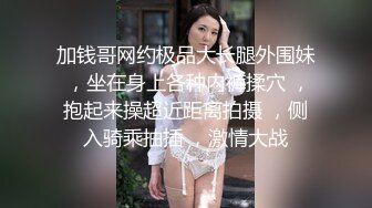 无套抽插骚逼老婆，一根不够再来一根