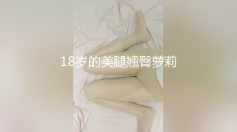 【萝莉风格❤️绝世美穴】白嫩JK萝莉『米胡桃』帮爸爸手淫不满足，又被干到中出内射，淫语不断