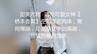 说服女友第一次拍摄~第一次有点放不开，眼睛都不敢睁开看镜头，那就无套进入内射狠狠把她操得爽爽的！叫声可射！