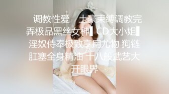 出租房里和学姐上演教科书性爱，秒变淫娃欲求不满『狠货高科技看简阶』