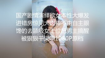 ⚫️⚫️高能预警②极品身材颜值巅峰比女人还好看超骚外围T娘【紫苑】直男最爱3P啪啪叫声好听