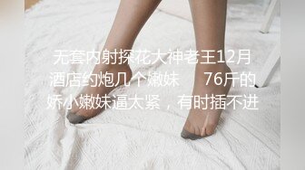 《顶级炸弹萝莉控必备》推特超极品合法卡哇伊稚嫩福利姬Lepau私拍，制服紫薇与大个爸爸各种啪啪，年纪轻轻如此反差2 (6)