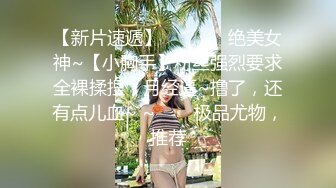 【极品❤️丝控女神】纯欲甜妹颜美穴润人又骚 淫水沾满双指 老公~肉棒给我~艹我小穴啊~绝妙呻吟