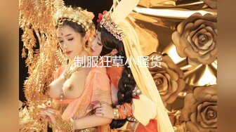 STP28629 爆乳翘臀颜值女神！我毛可多了！一线天肥穴，极品美腿一字马，筋膜枪震穴，美臀极度诱惑