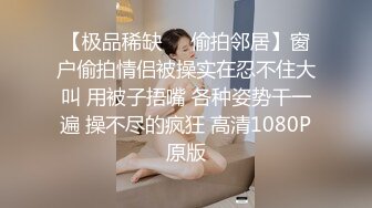  两个骚男浪女在酒店尽情互相挑逗 对白好刺激 女的颜值高身材好 黑色连衣裙性感撩人