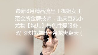 抖音巨乳网红李雅被粉丝金主在四季酒店操不够 又把李雅带回家玩举起内射两只大奶晃个不停