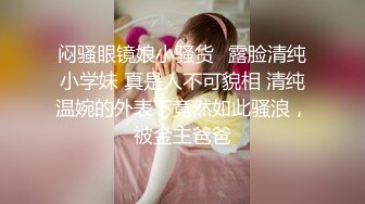 STP30589 ✿调教淫奴✿ 大神小二先生MRTU调教性奴专场 巨屌后入手淫中的骚萝莉 超湿嫩穴妙不可言 女上位极深顶撞宫口