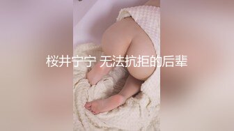 p站高分女孩-【瑶瑶】-气质一流，舔逼吃鸡，媚外至极！【56v】 (14)