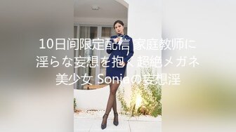 云盘泄密-36E美乳性感的大学美女和男友偷偷同居性爱自拍分手后流出,外表清纯没想到家中如此淫骚,国语!