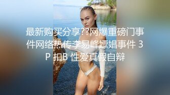 百度云泄密流出02年邻居清新小美女范诗雅和同居小男友自拍性爱视频浴室被草到喷水